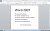 Microsoft Word 2007